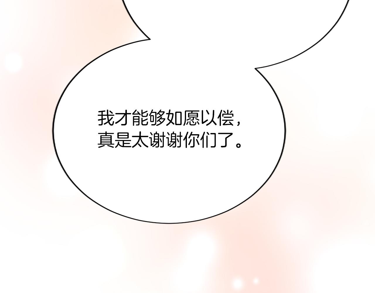 第八十一话 婚礼113