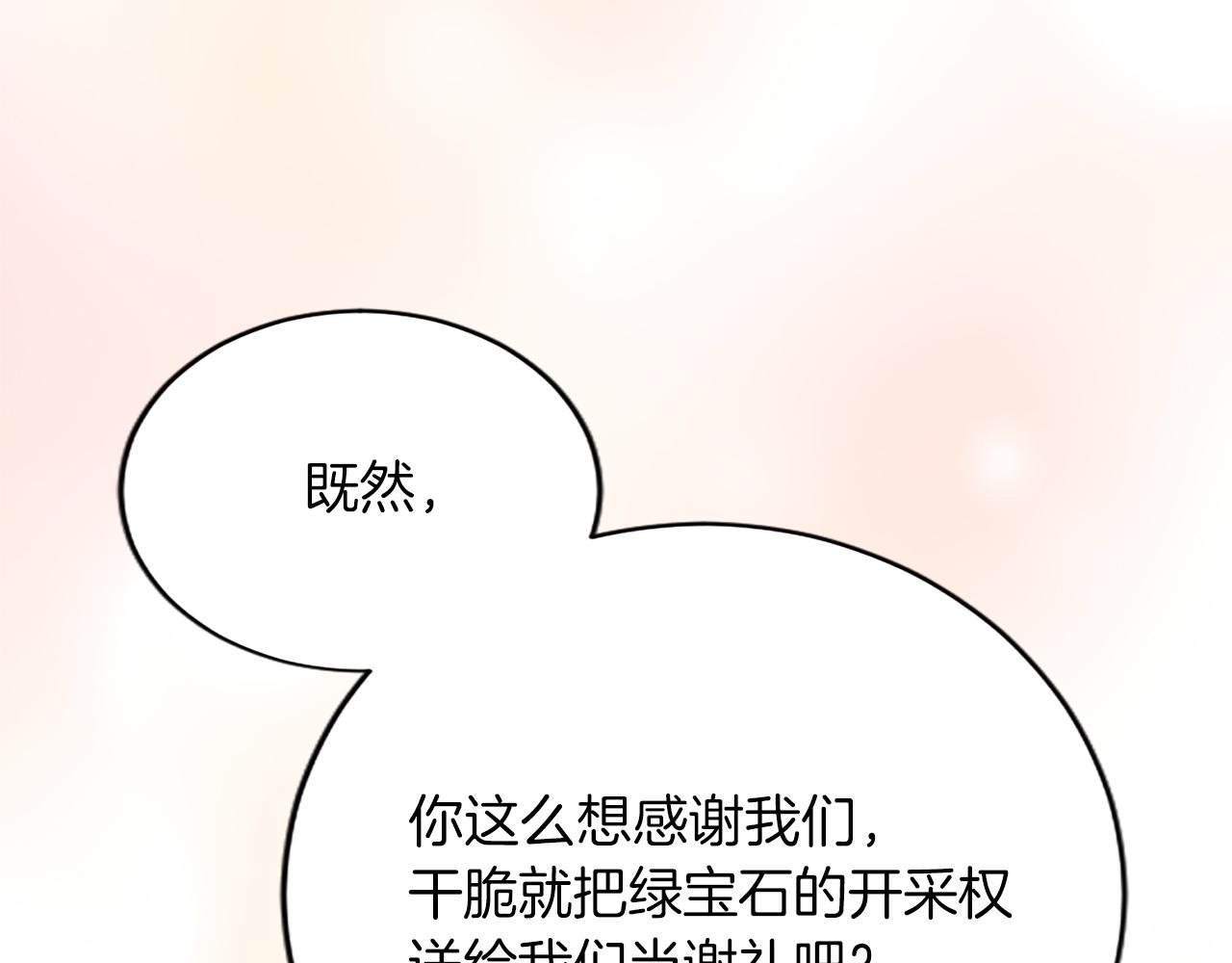第八十一话 婚礼119