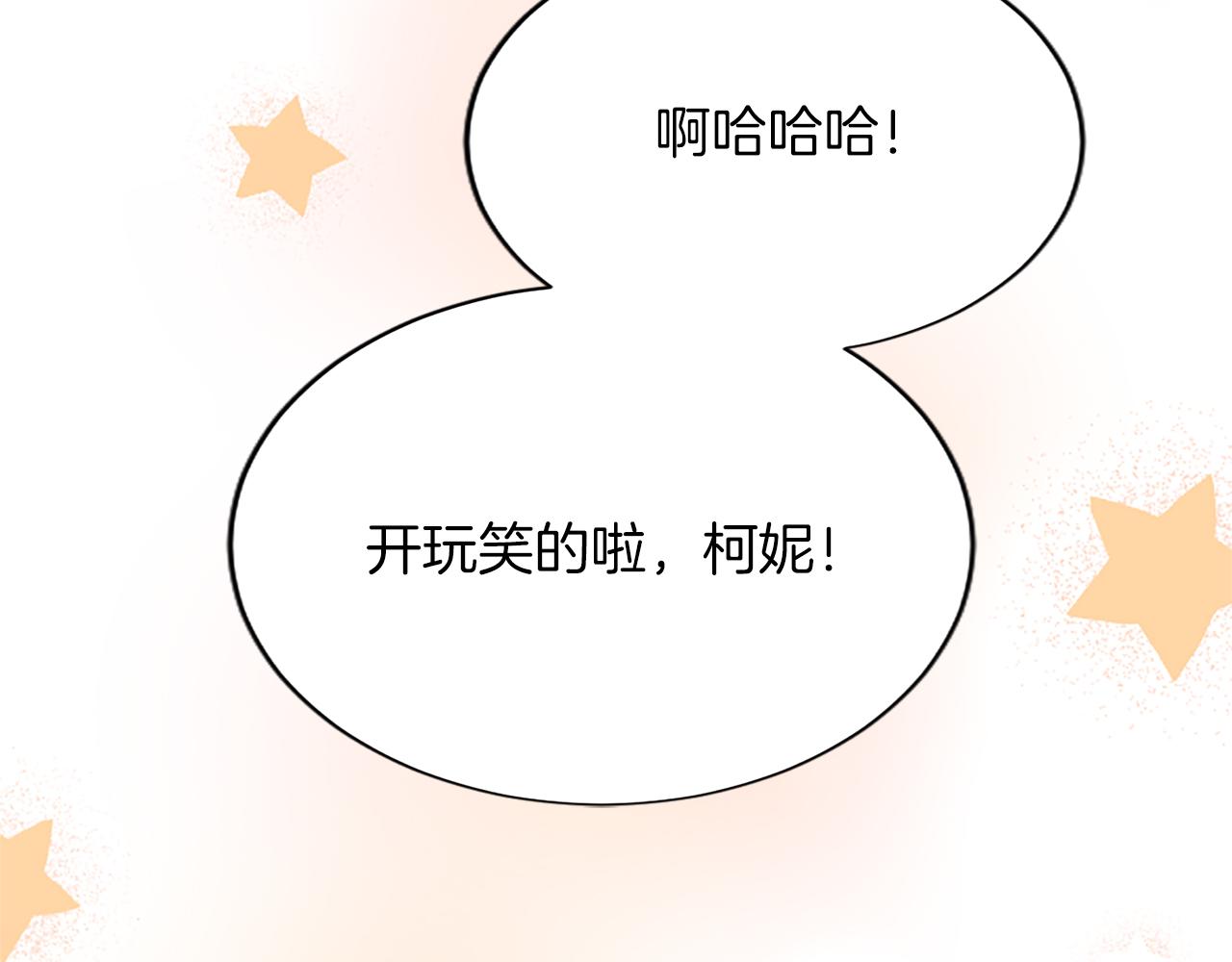第八十一话 婚礼123