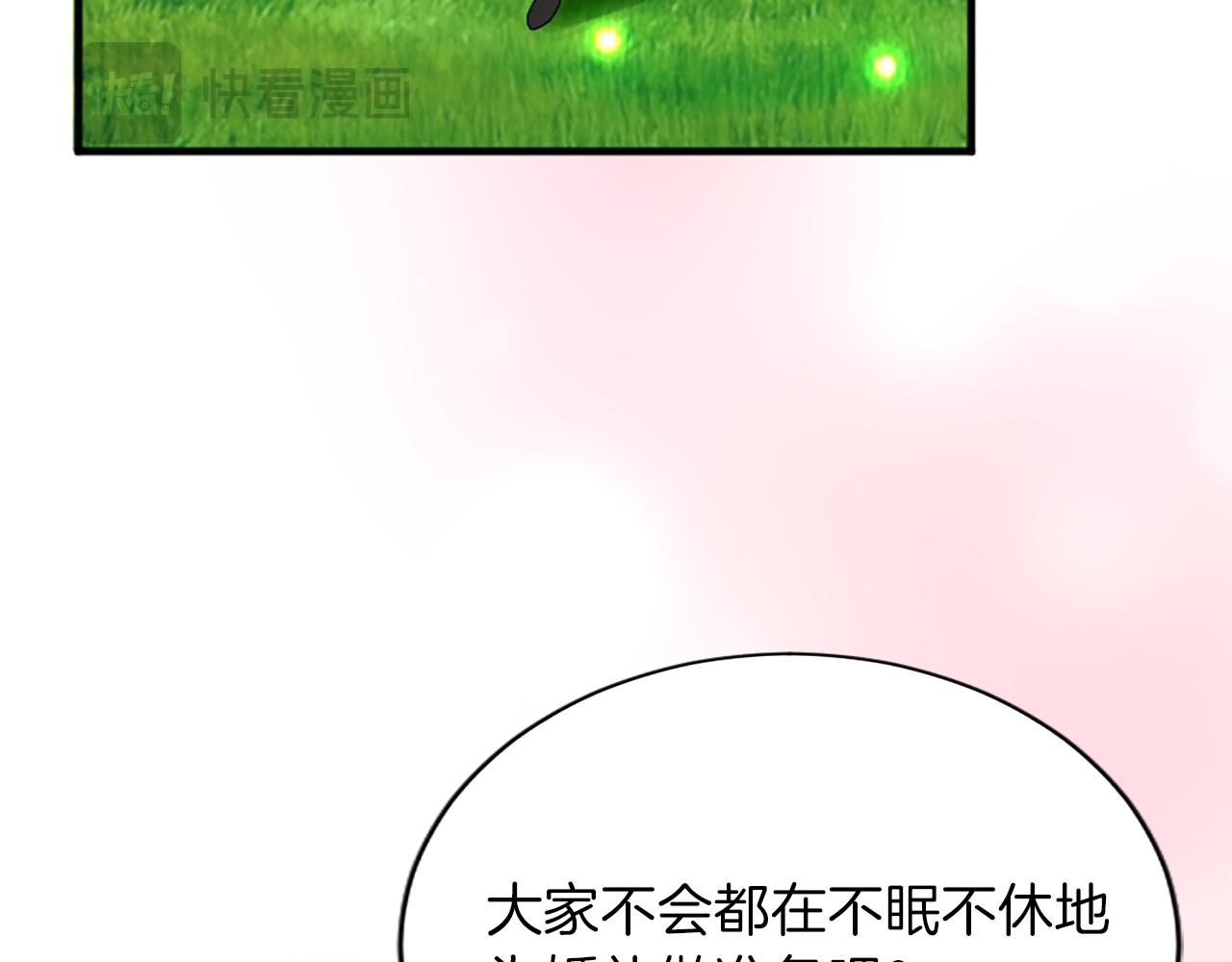 第八十一话 婚礼28