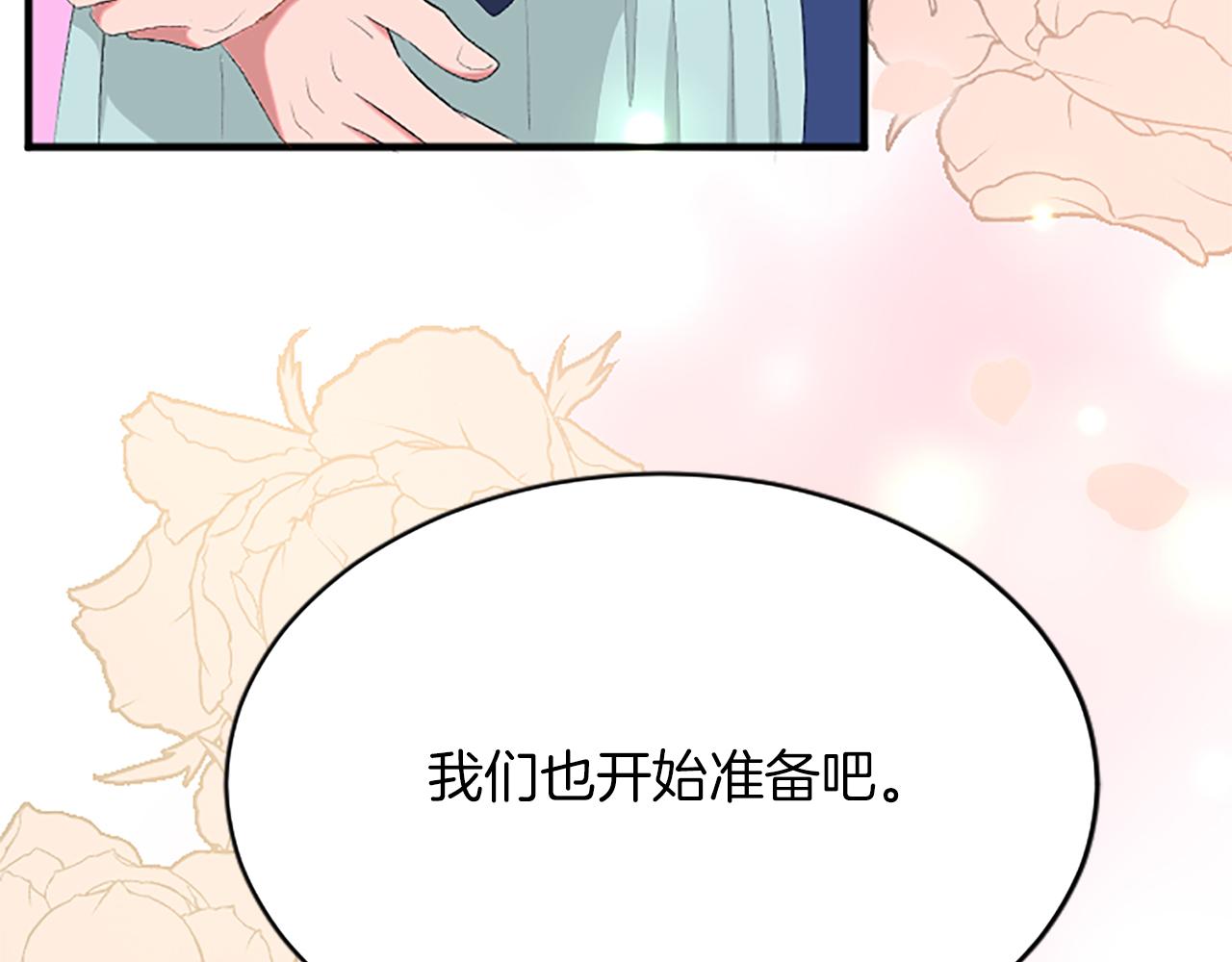 第八十一话 婚礼34