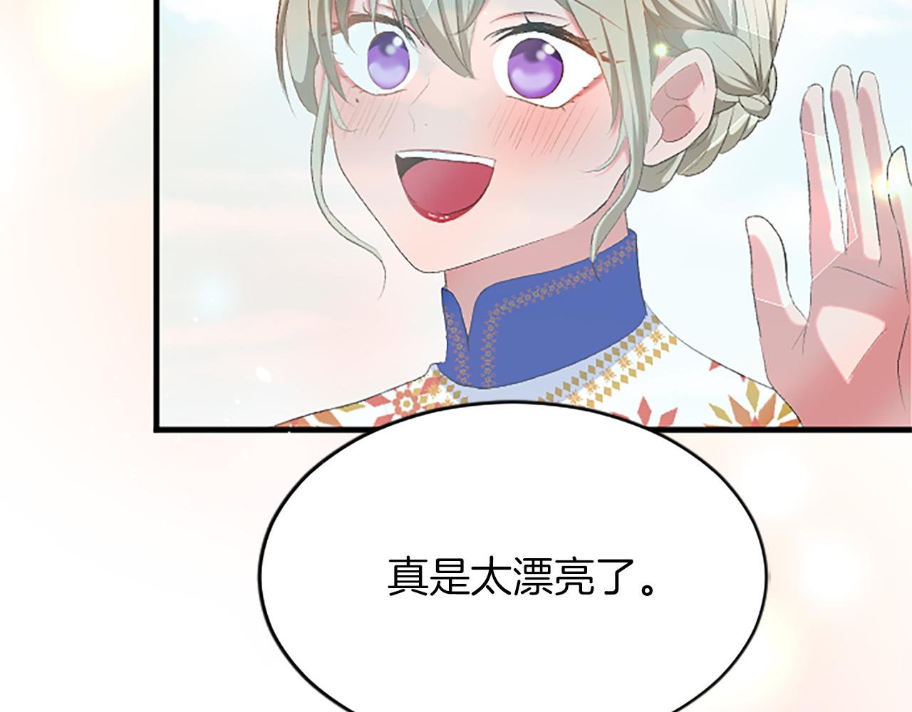 第八十一话 婚礼45