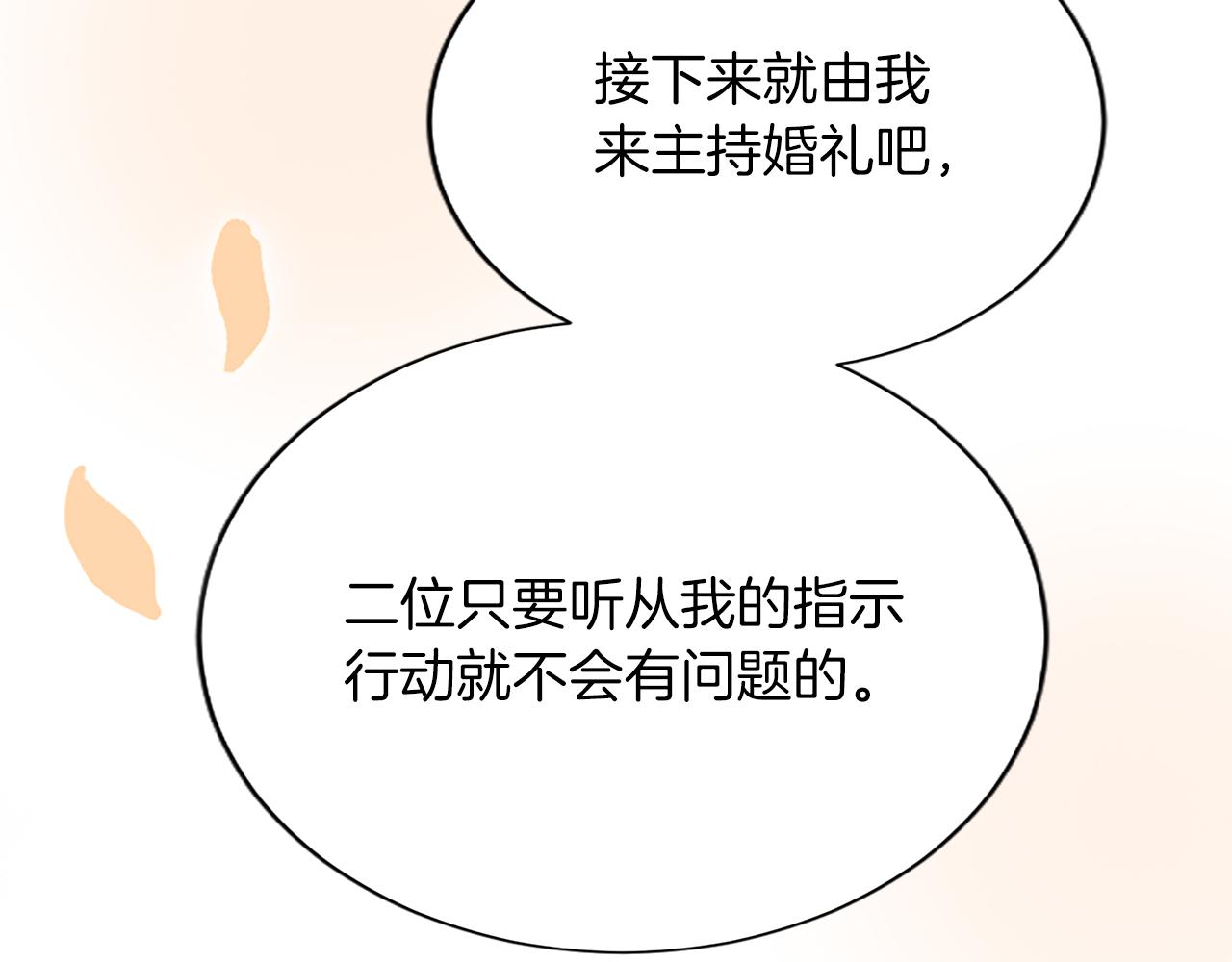 第八十一话 婚礼65