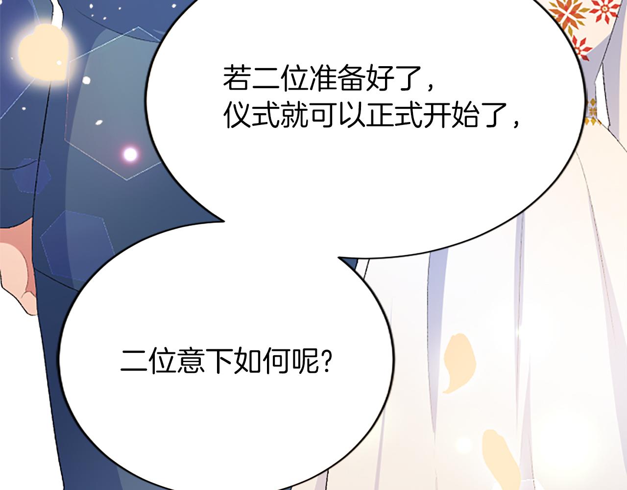 第八十一话 婚礼69