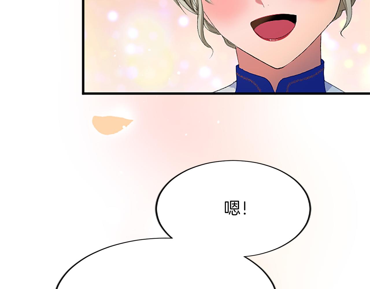 第八十一话 婚礼73