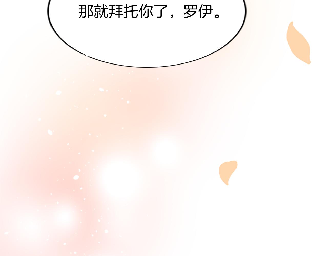 第八十一话 婚礼74