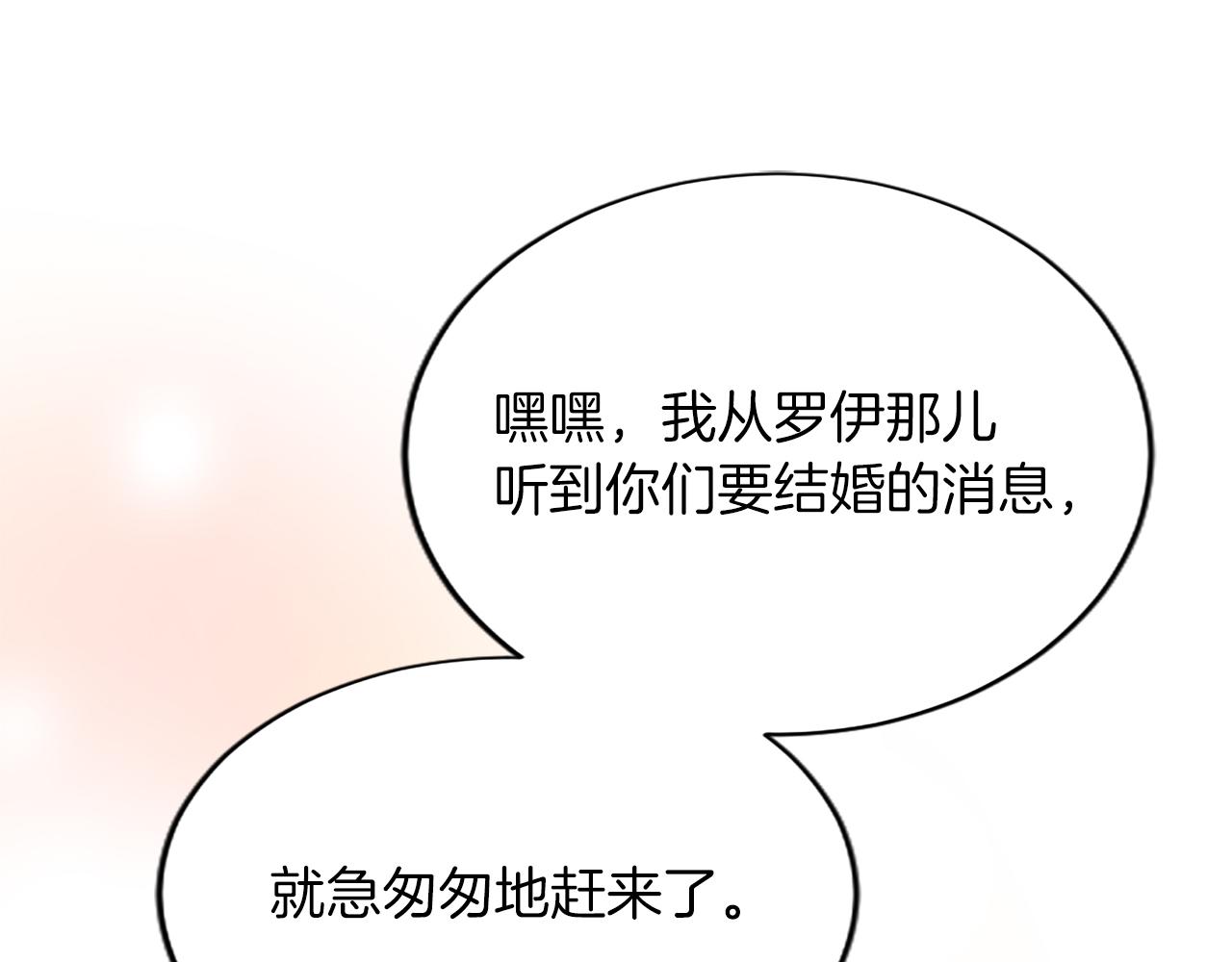 第八十一话 婚礼85