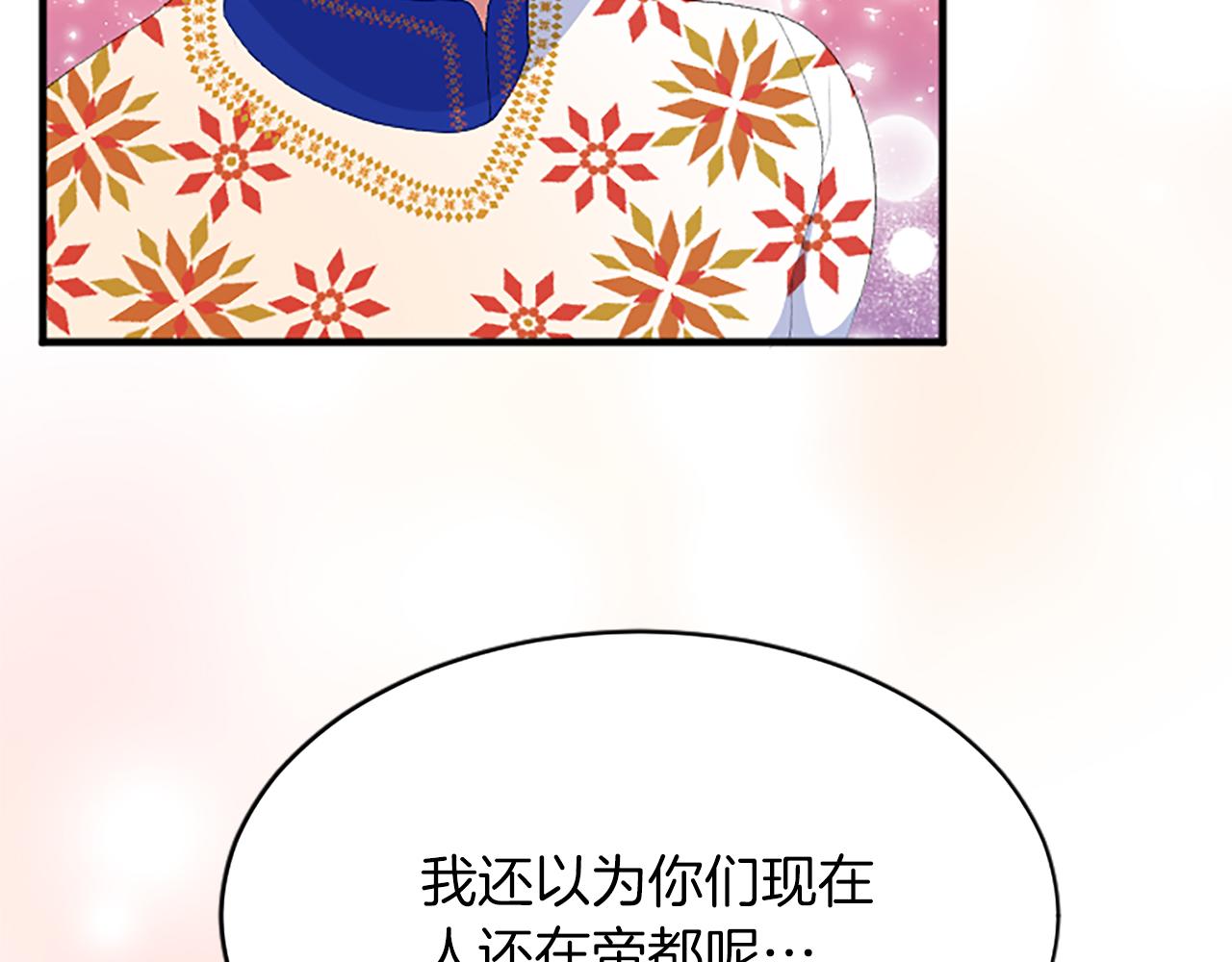 第八十一话 婚礼89