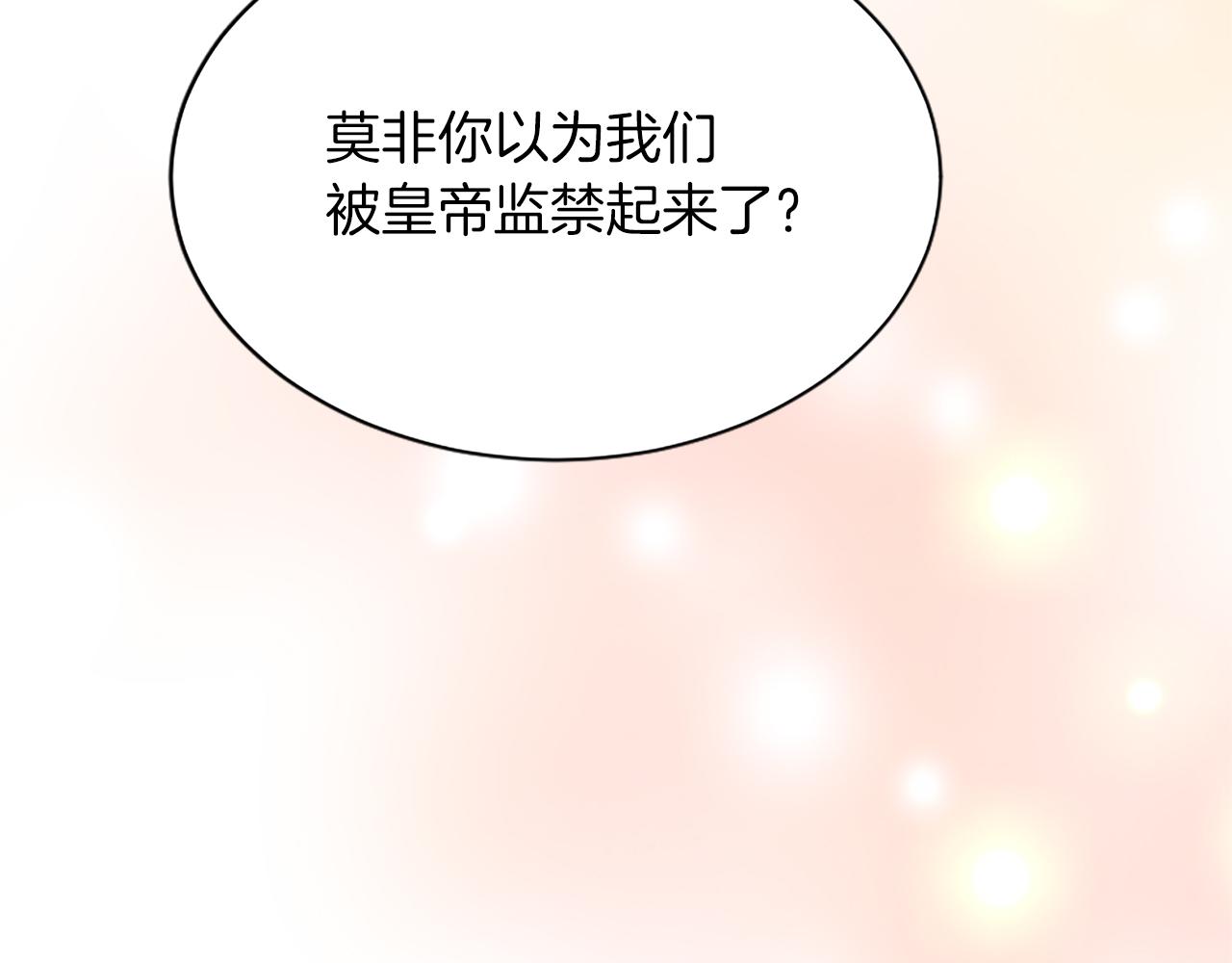 第八十一话 婚礼91