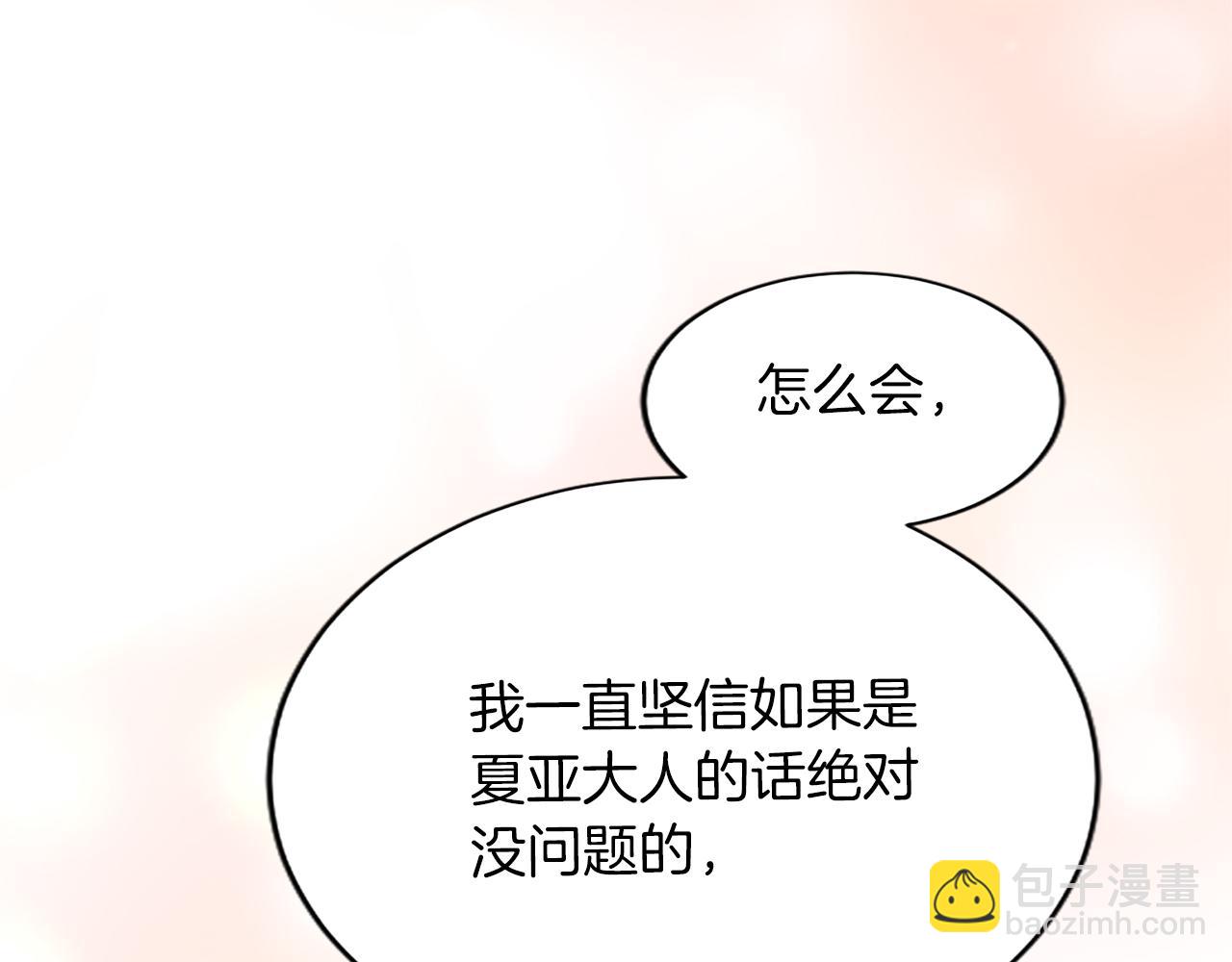第八十一话 婚礼92