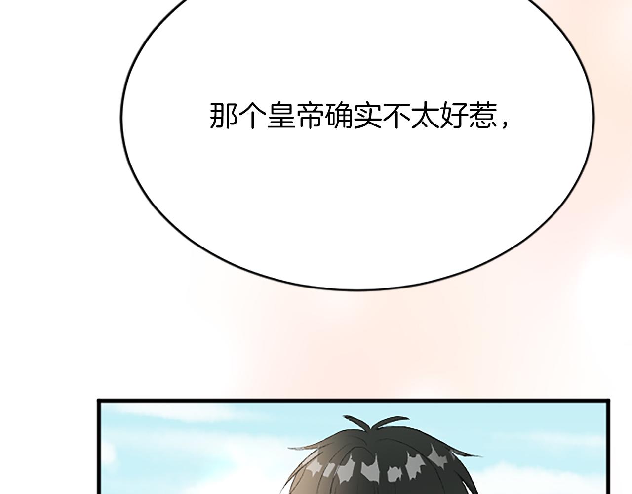 第八十一话 婚礼95