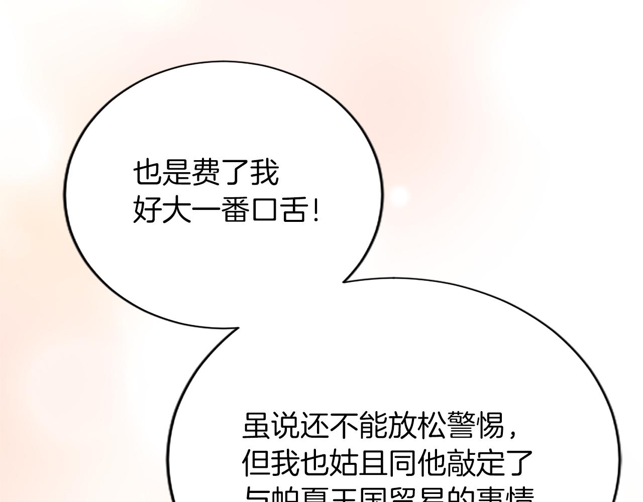 第八十一话 婚礼97