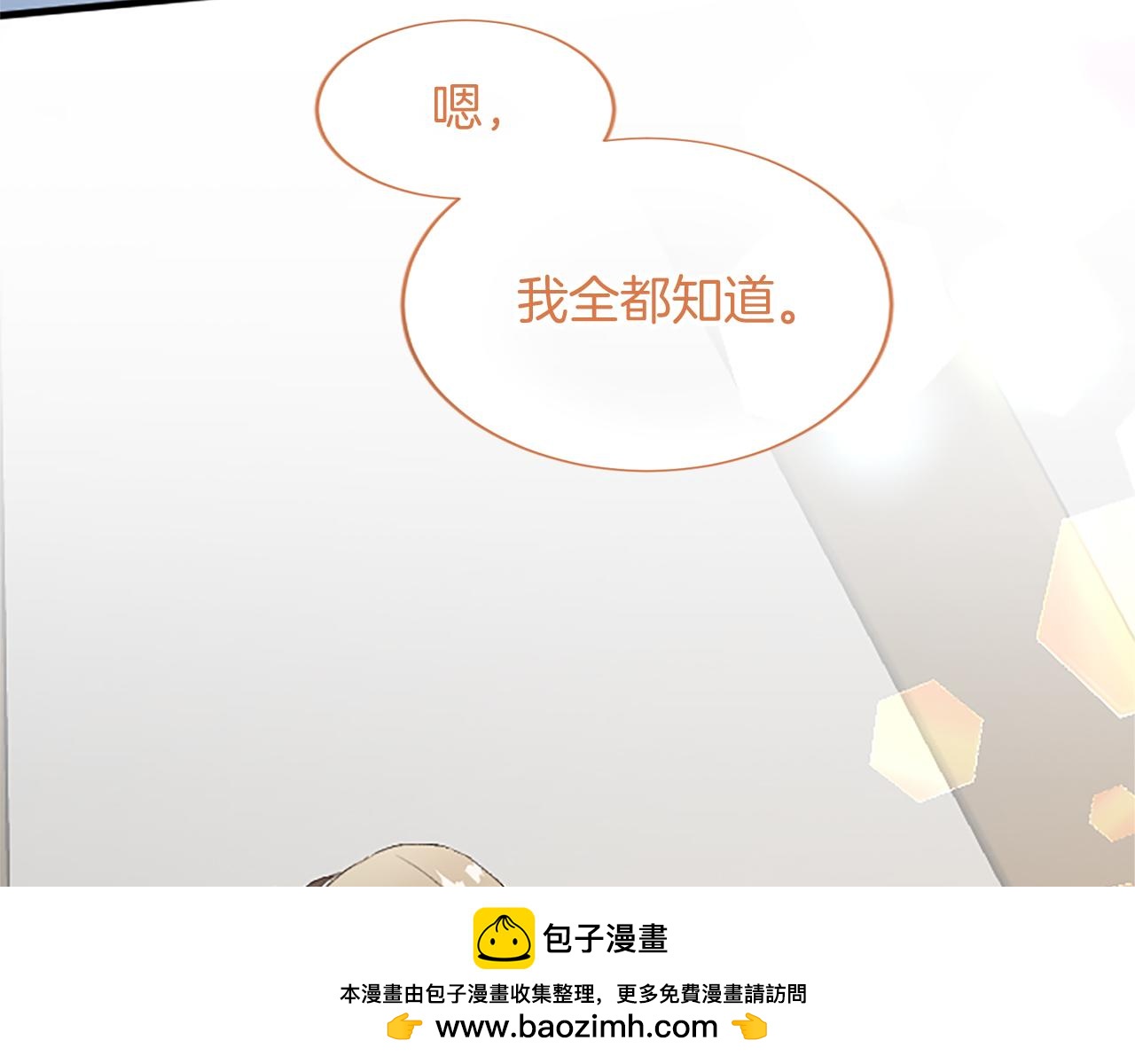 第八十三话 与圣女的再会107
