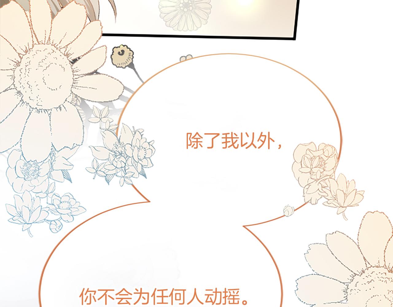 第八十三话 与圣女的再会110