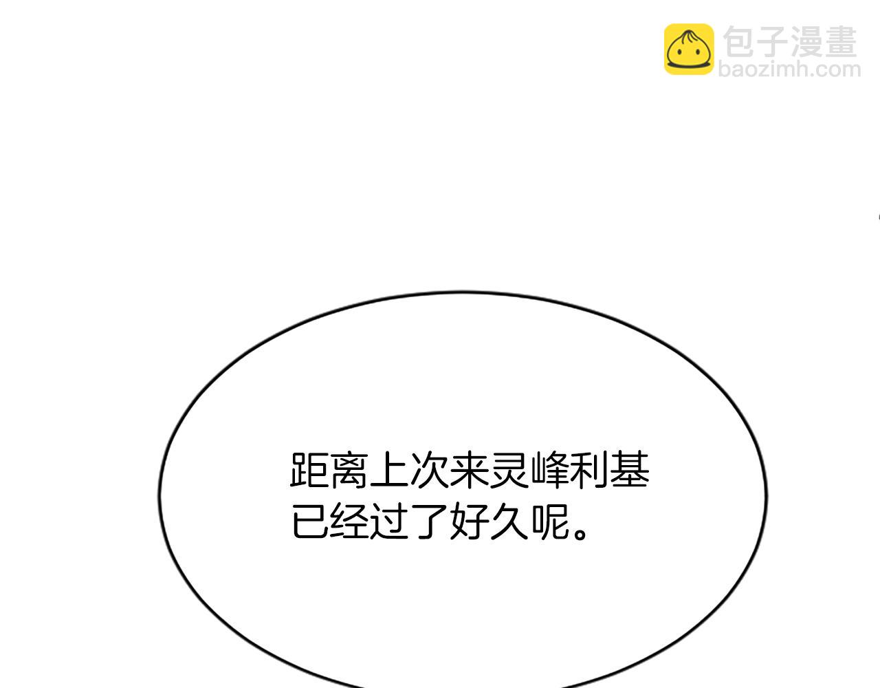 第八十三话 与圣女的再会116