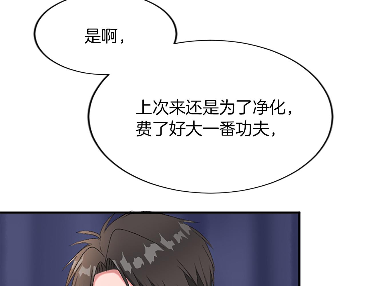 第八十三话 与圣女的再会119