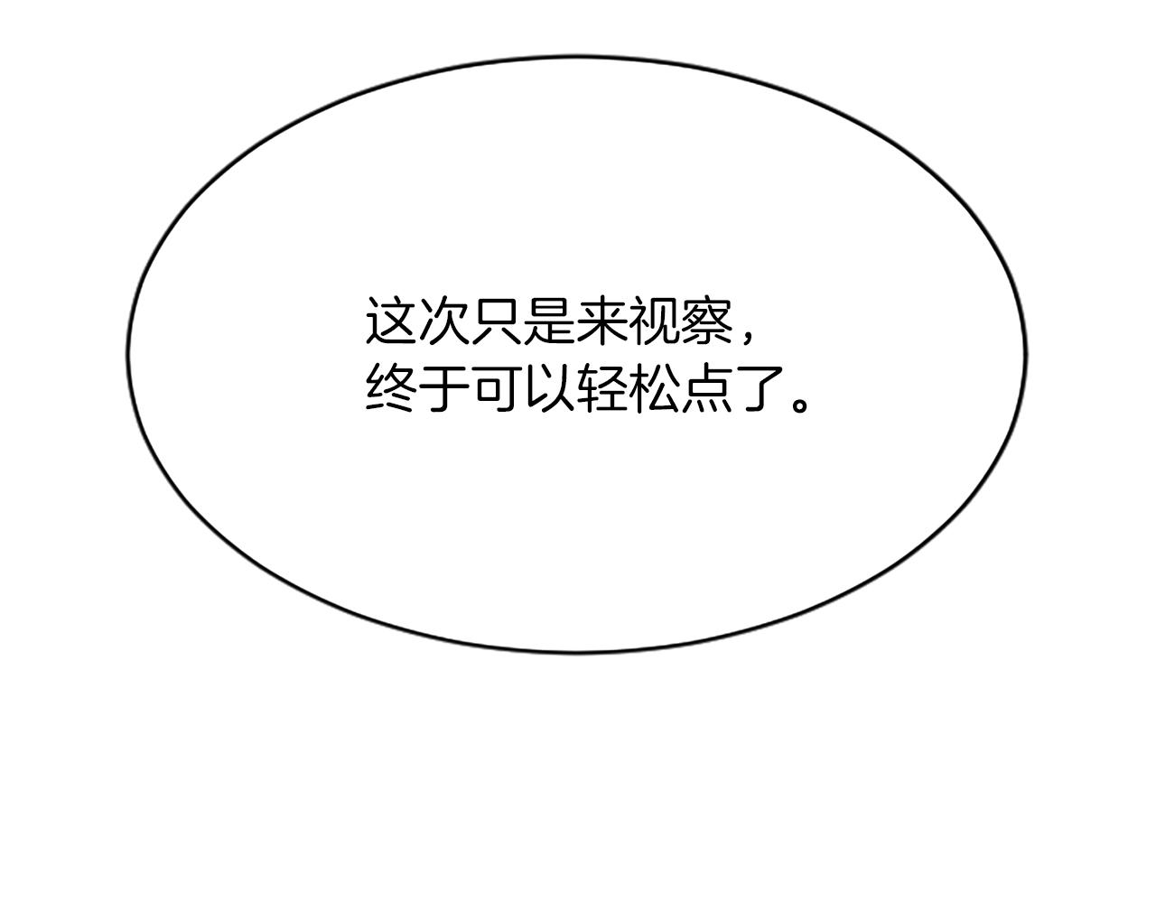 第八十三话 与圣女的再会121