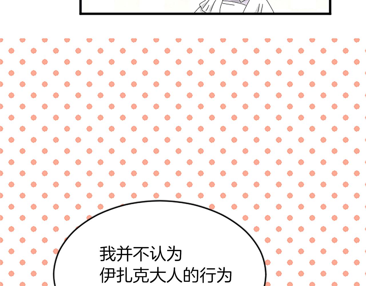 第八十三话 与圣女的再会13