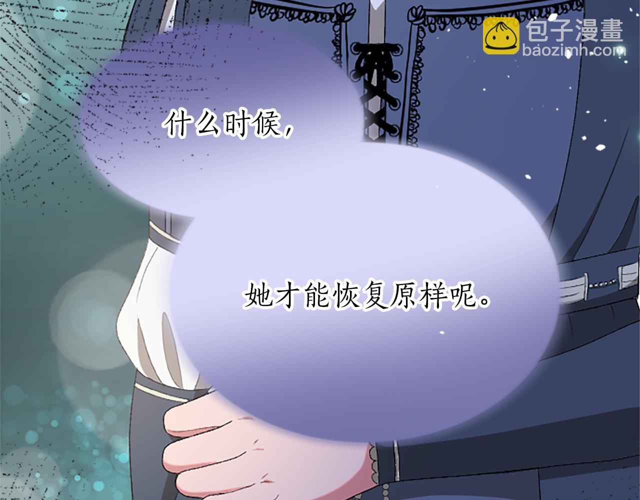 第八十三话 与圣女的再会139
