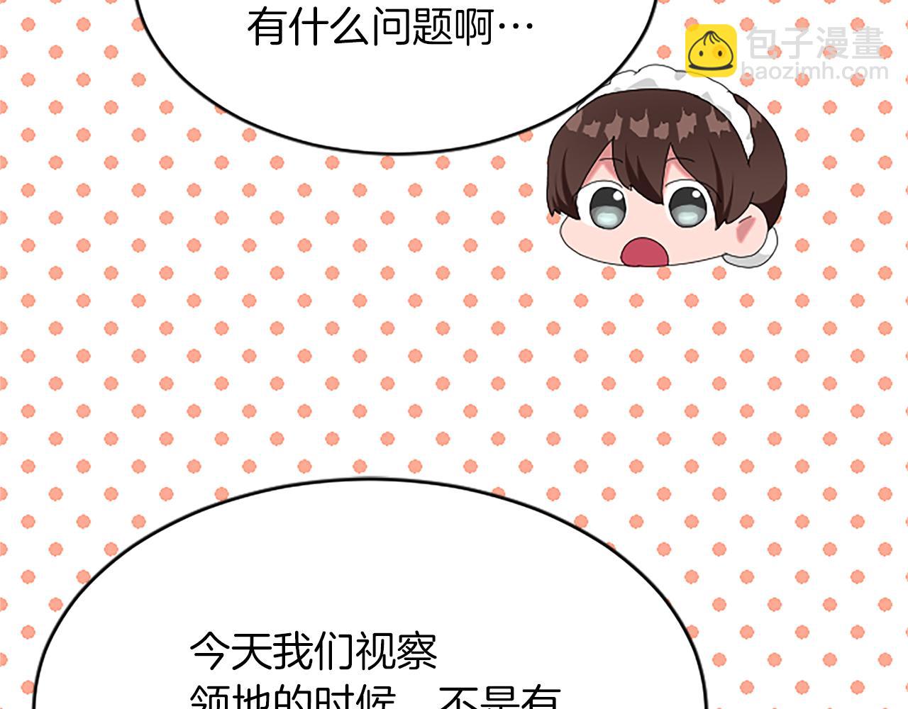 第八十三话 与圣女的再会14