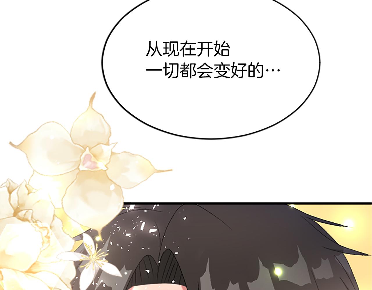 第八十三话 与圣女的再会142