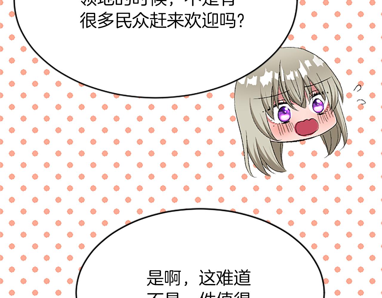 第八十三话 与圣女的再会15