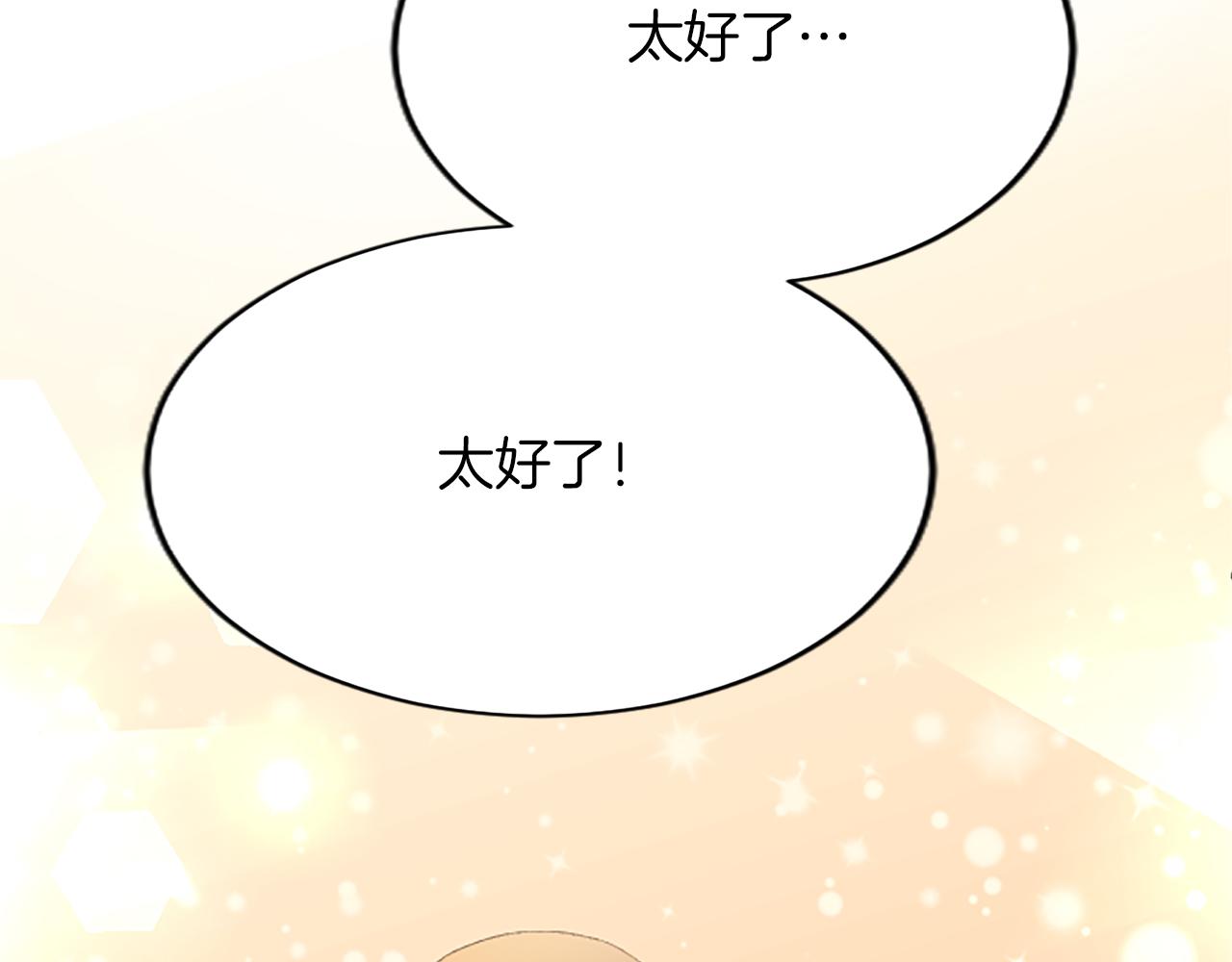 第八十三话 与圣女的再会155