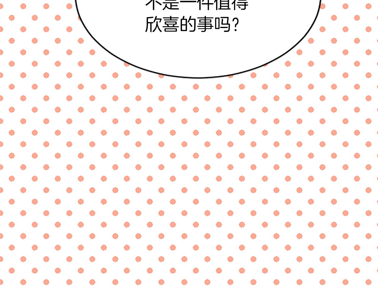 第八十三话 与圣女的再会16
