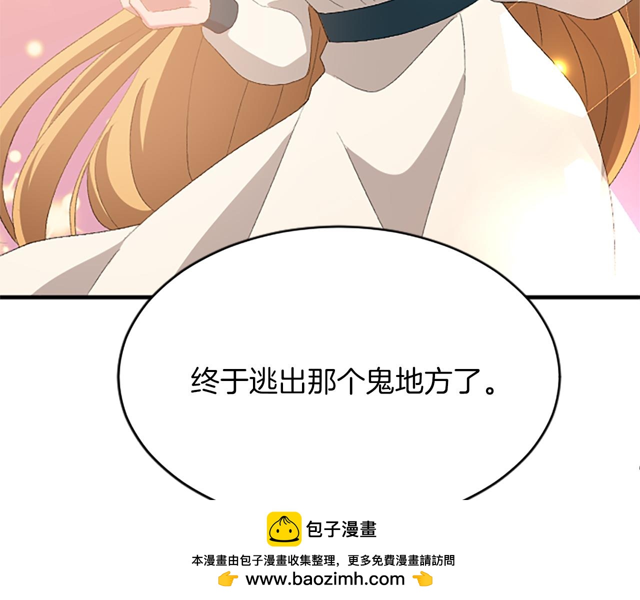 第八十三话 与圣女的再会161