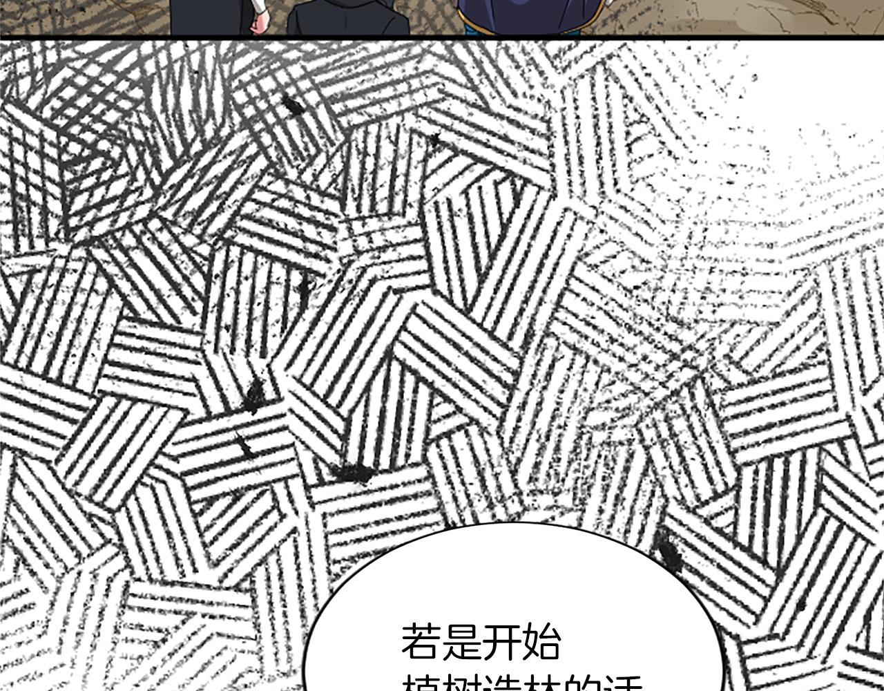 第八十三话 与圣女的再会178