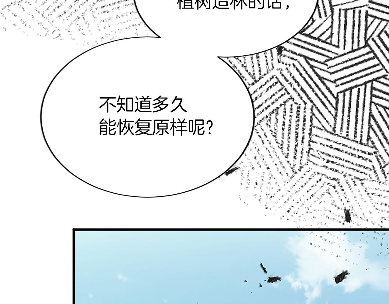 第八十三话 与圣女的再会179