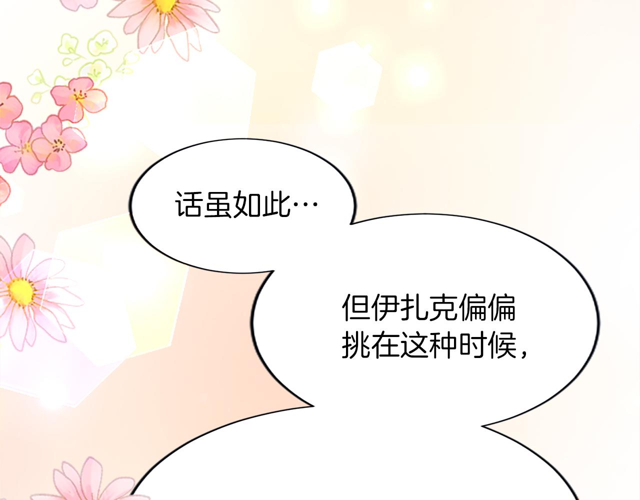 第八十三话 与圣女的再会19