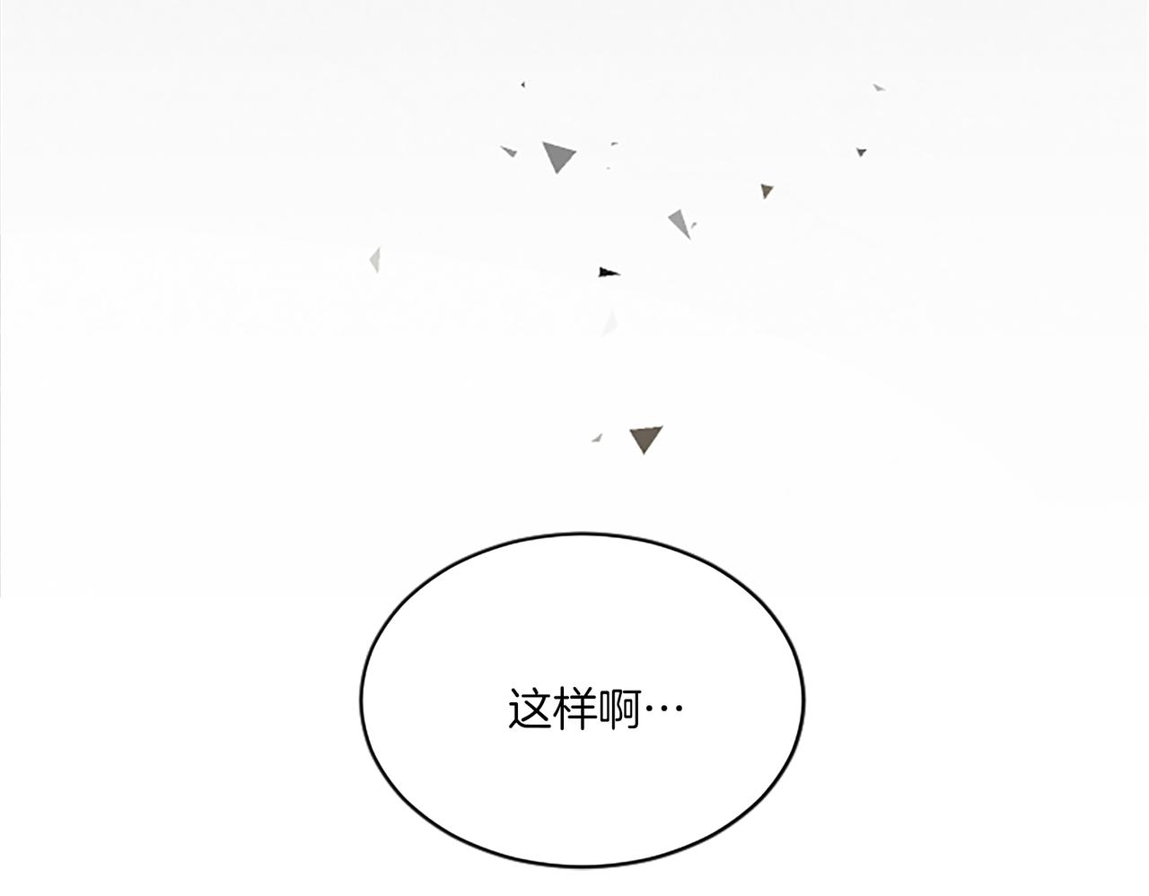 第八十三话 与圣女的再会190