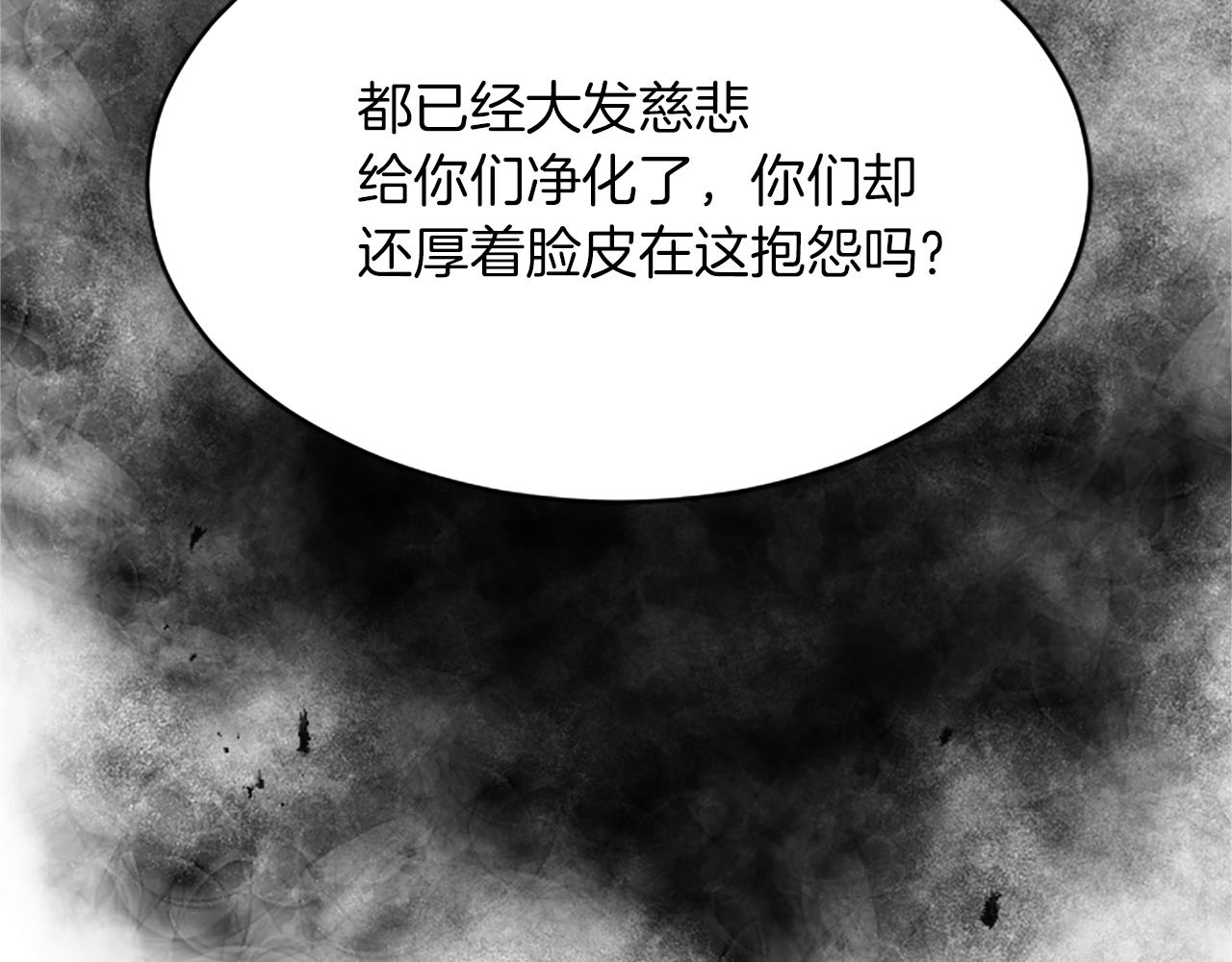 第八十三话 与圣女的再会196