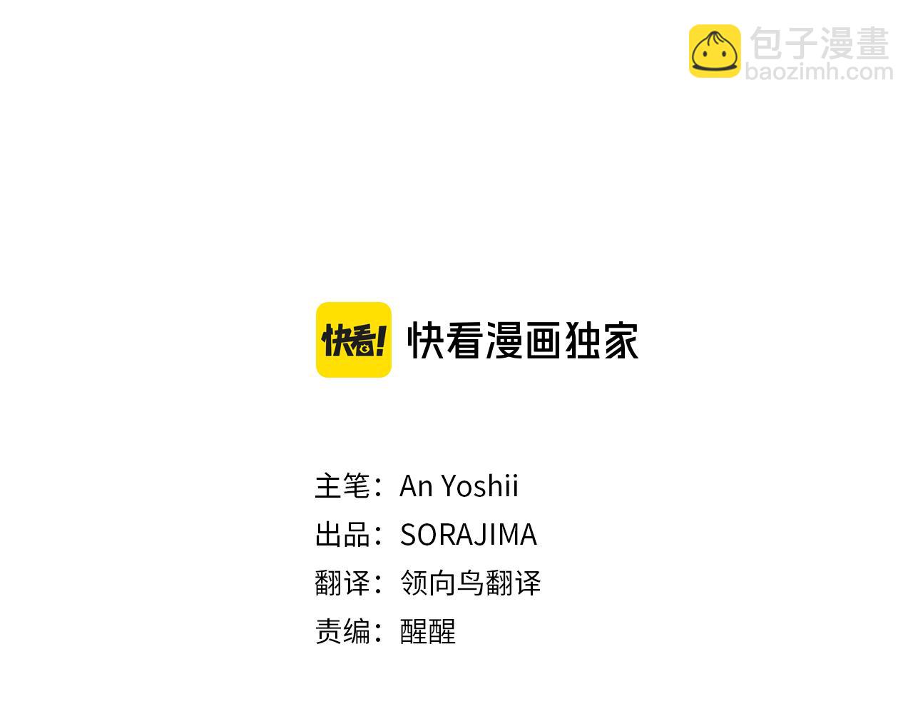 第八十三话 与圣女的再会2
