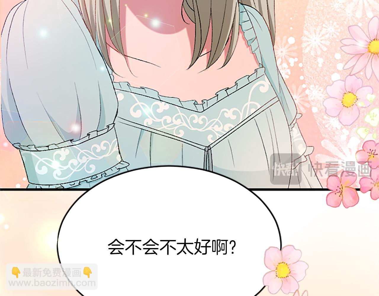 第八十三话 与圣女的再会21