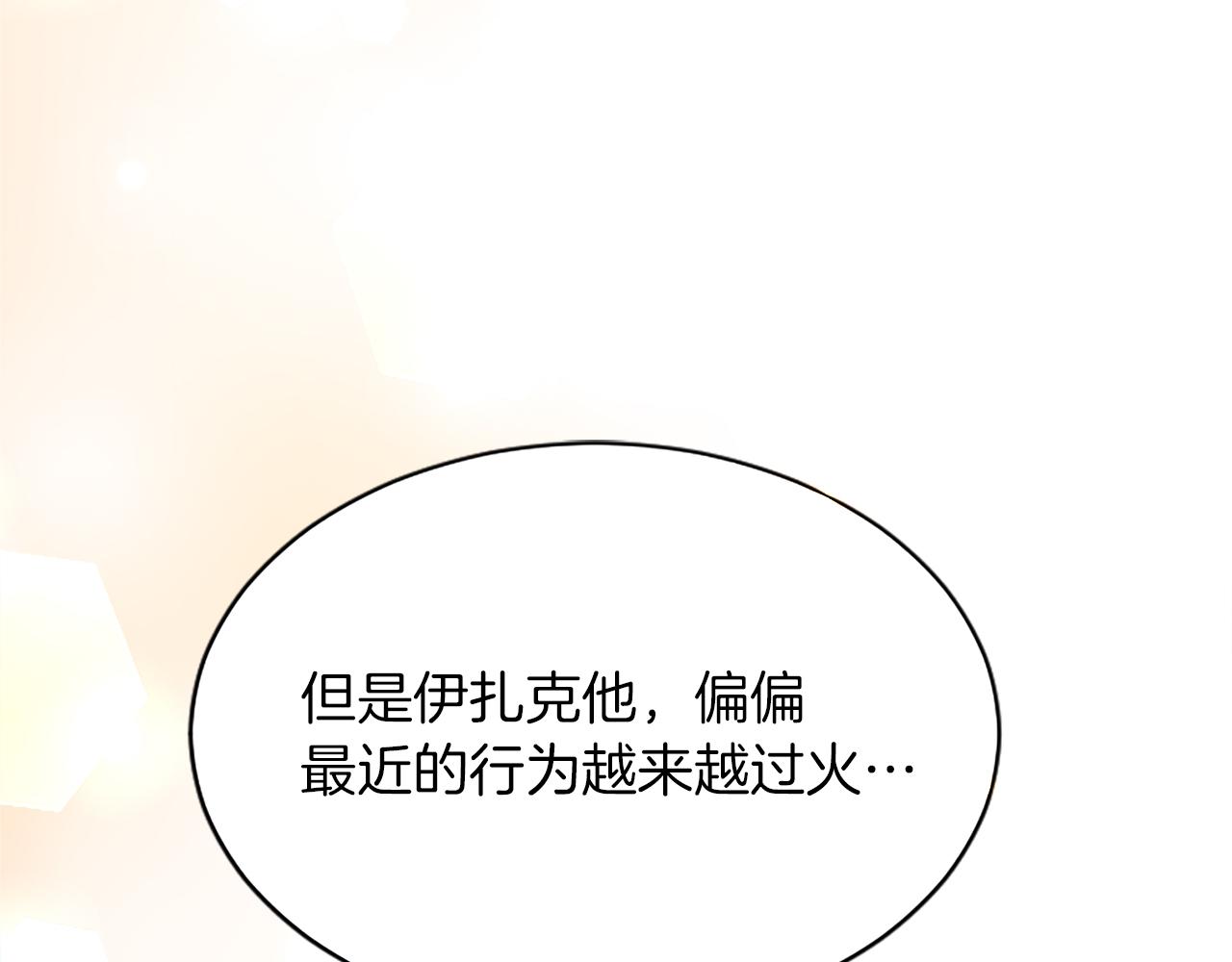 第八十三话 与圣女的再会27