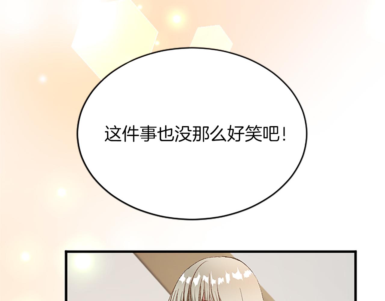 第八十三话 与圣女的再会35