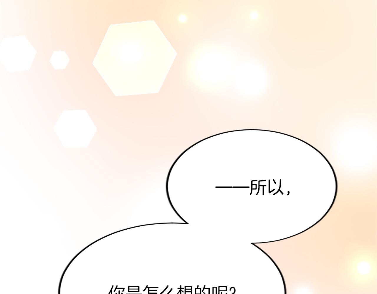 第八十三话 与圣女的再会38