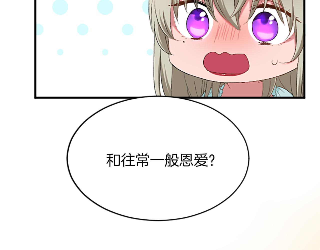 第八十三话 与圣女的再会48