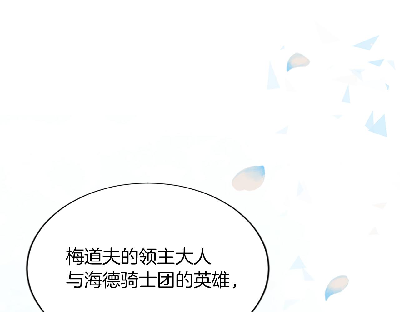 第八十三话 与圣女的再会64