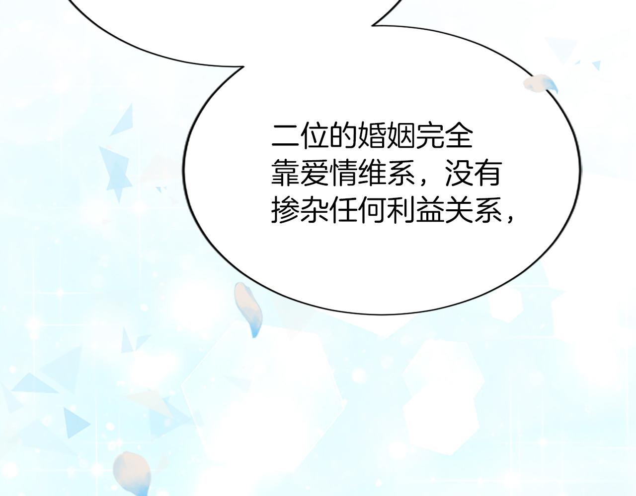 第八十三话 与圣女的再会65
