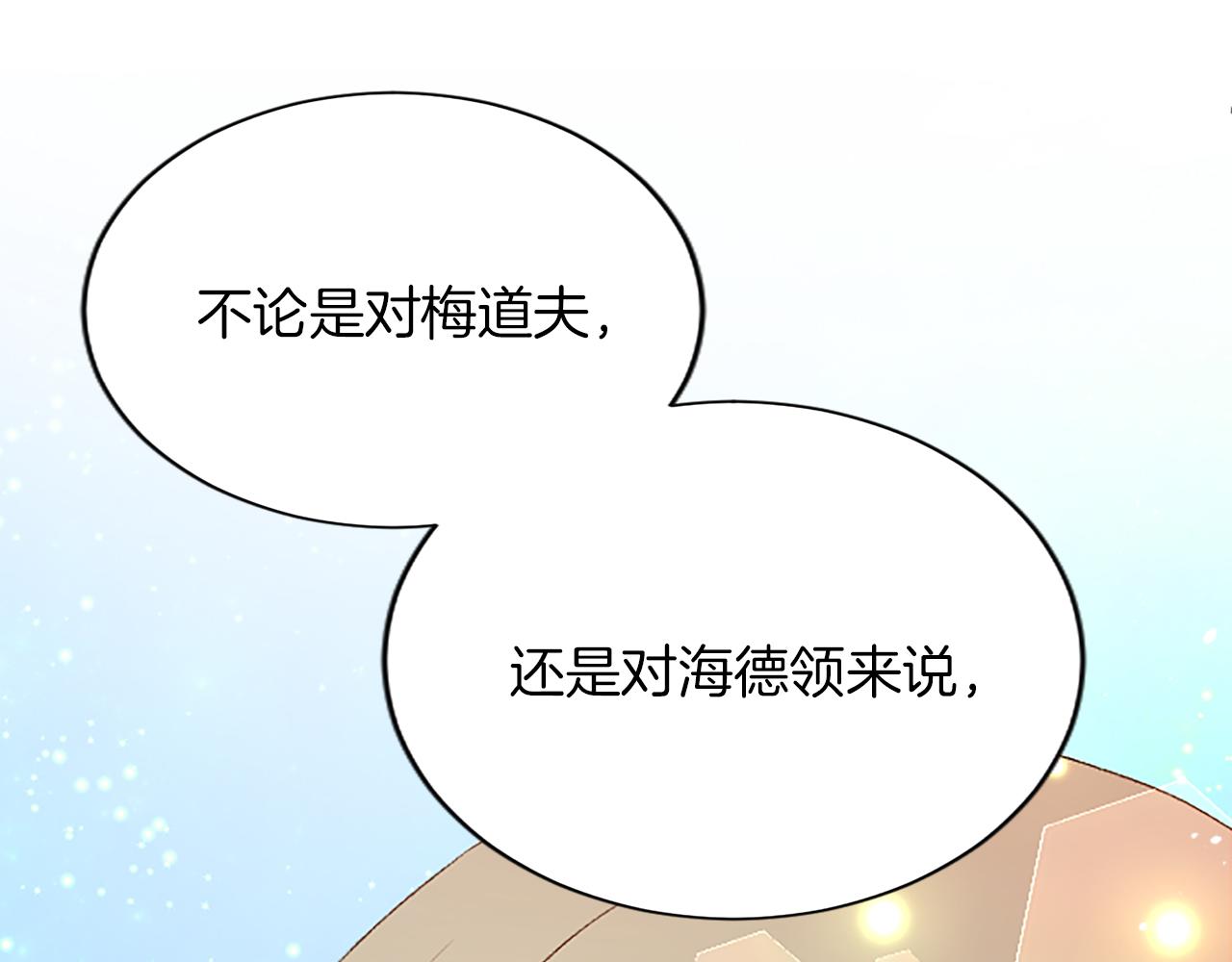 第八十三话 与圣女的再会69