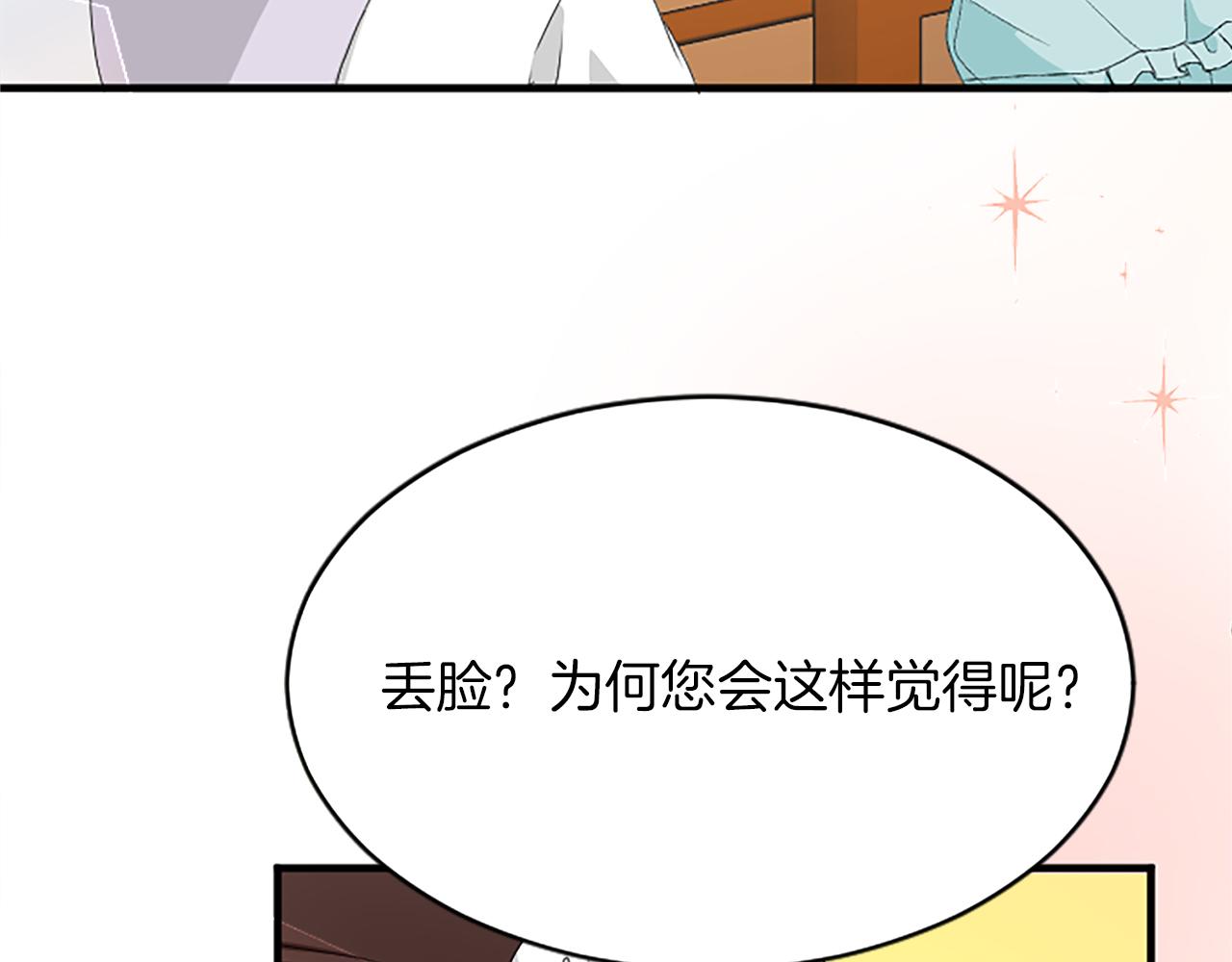 第八十三话 与圣女的再会7
