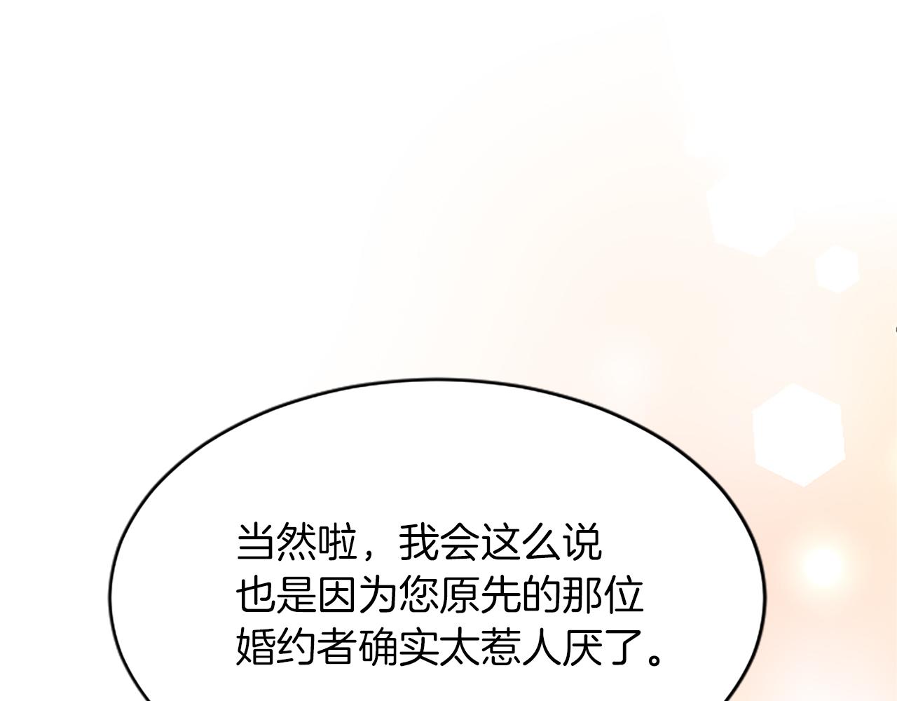第八十三话 与圣女的再会74