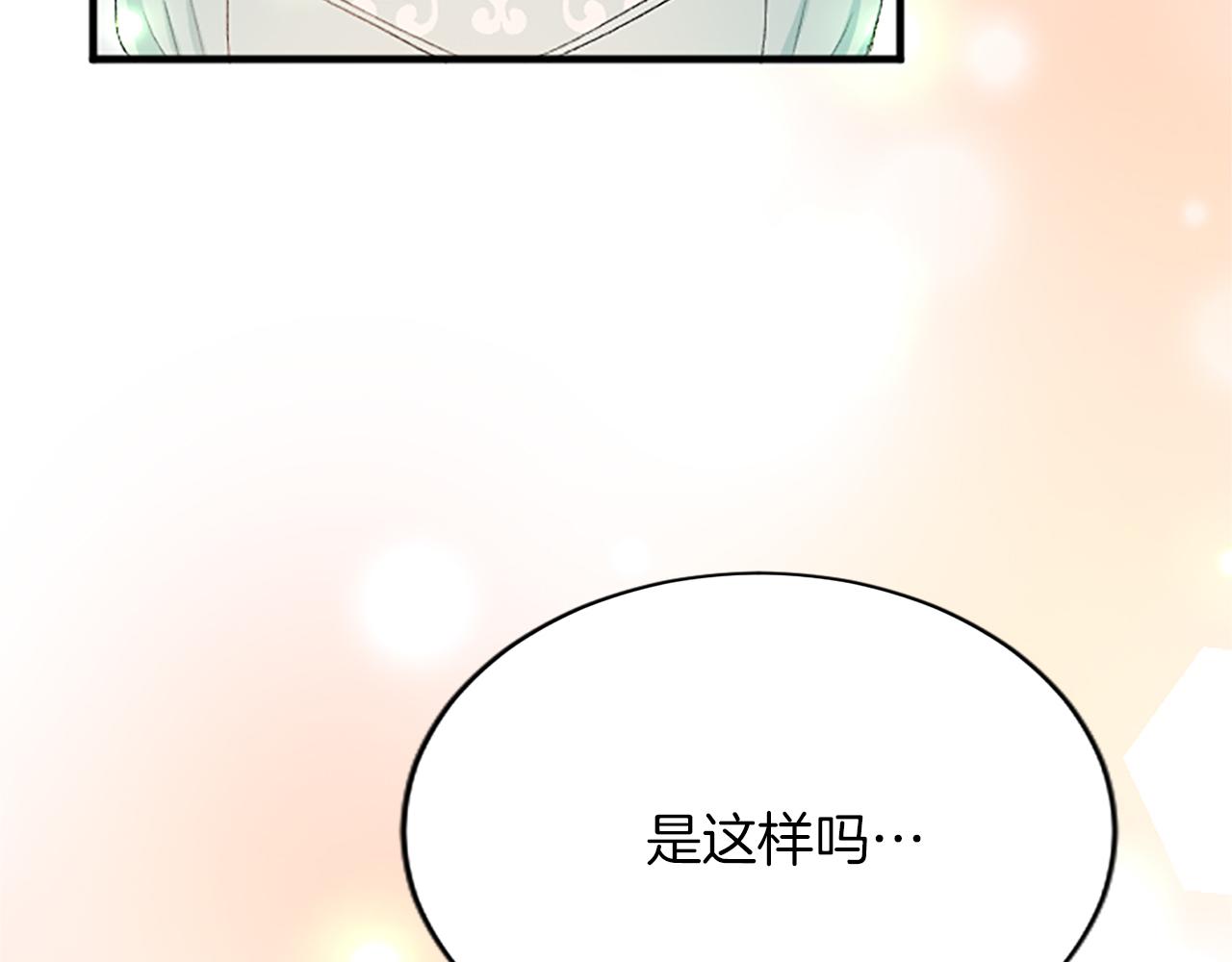 第八十三话 与圣女的再会78