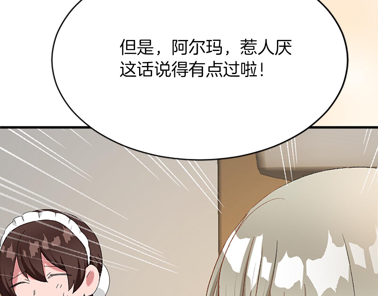 第八十三话 与圣女的再会81