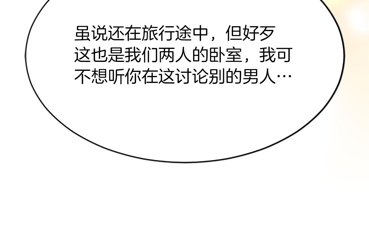 第八十三话 与圣女的再会87