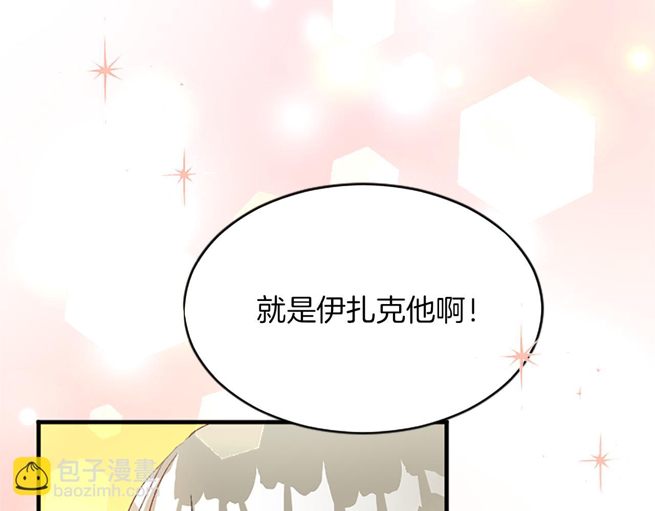 第八十三话 与圣女的再会9