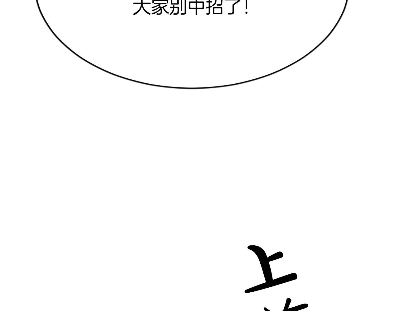 第八十四话 疯狂的圣女24